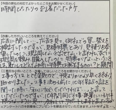 お客様の声